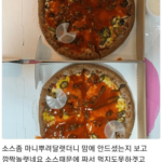 오착오착 배달 후기촌